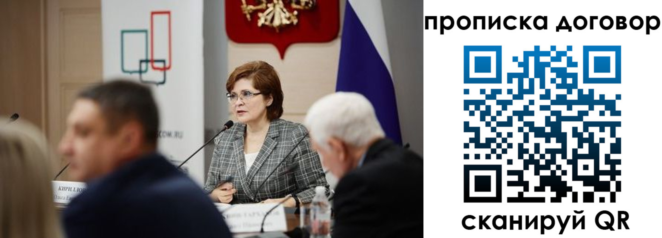 прописка в квартире в Симферополе