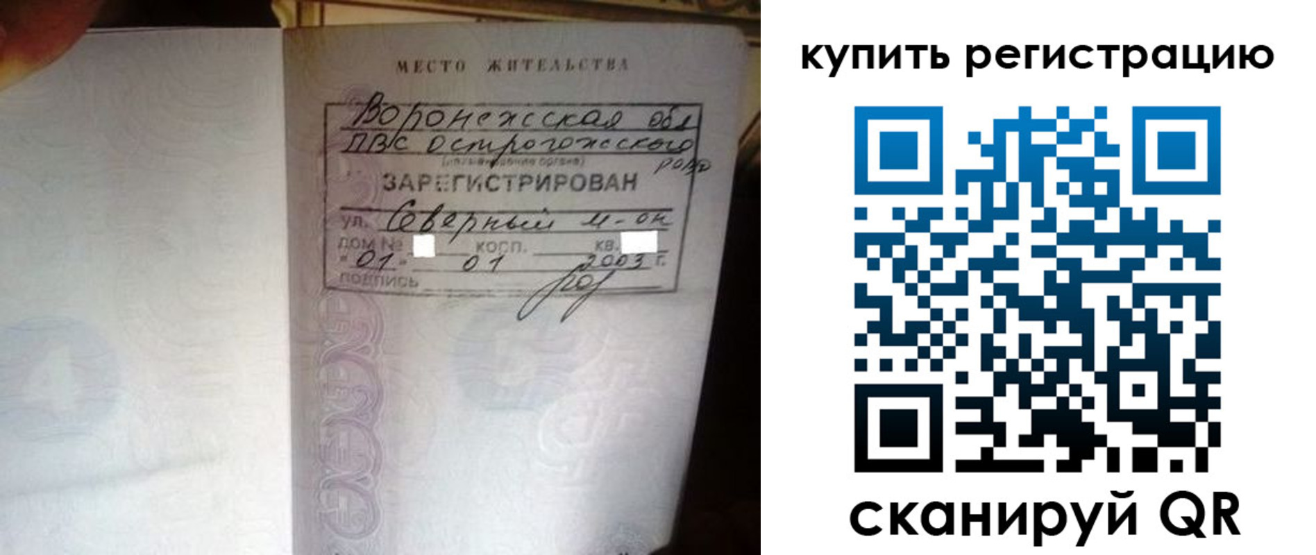 прописка поиск в Симферополе