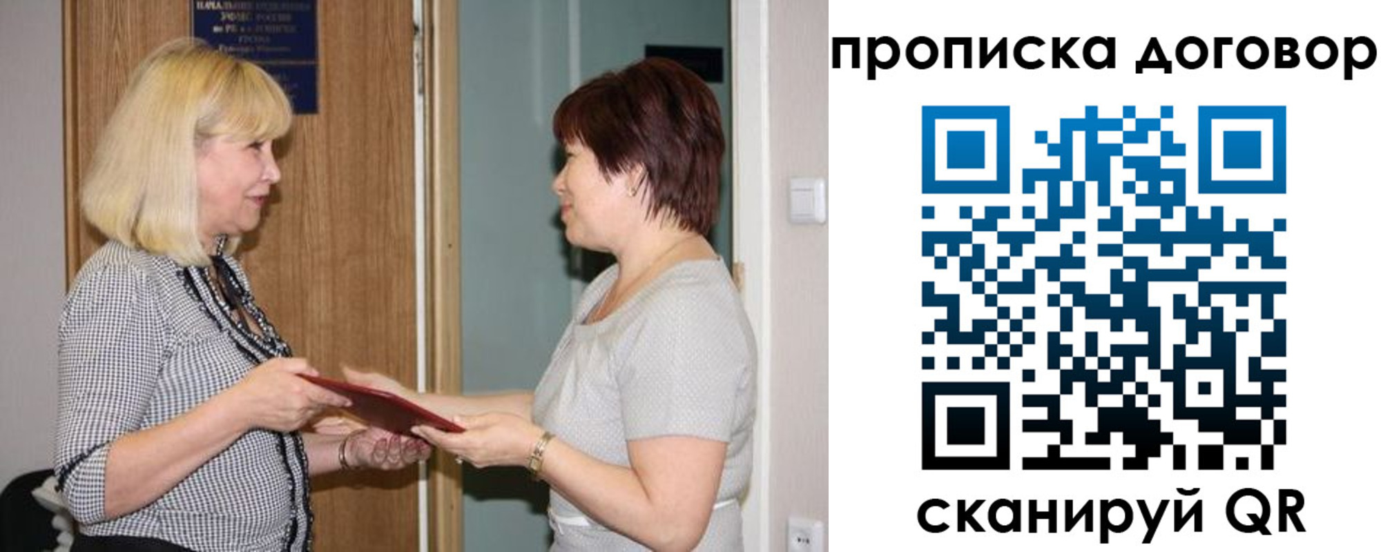 прописка в квартире в Симферополе