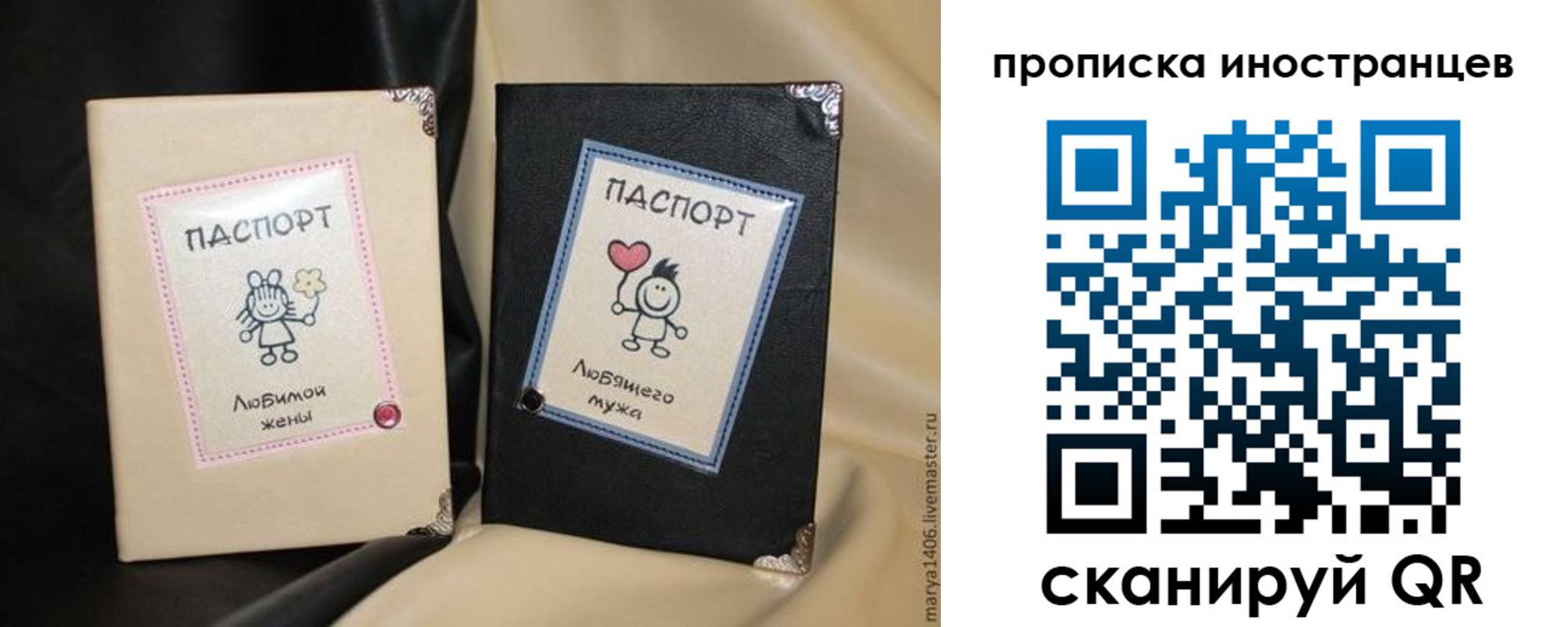 прописка в квартире в Симферополе