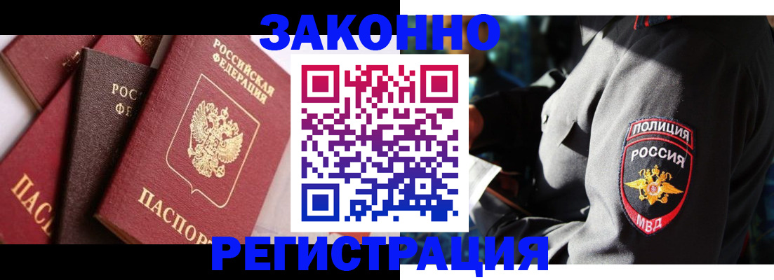 временная регистрация для школы в Симферополе
